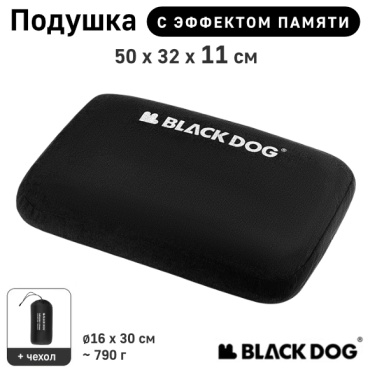 BLACKDOG подушка CBD2450WS045 черный