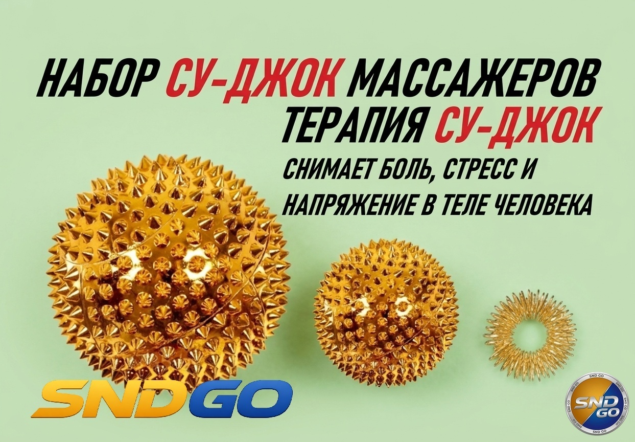 SND-GO мяч ABS-пластик