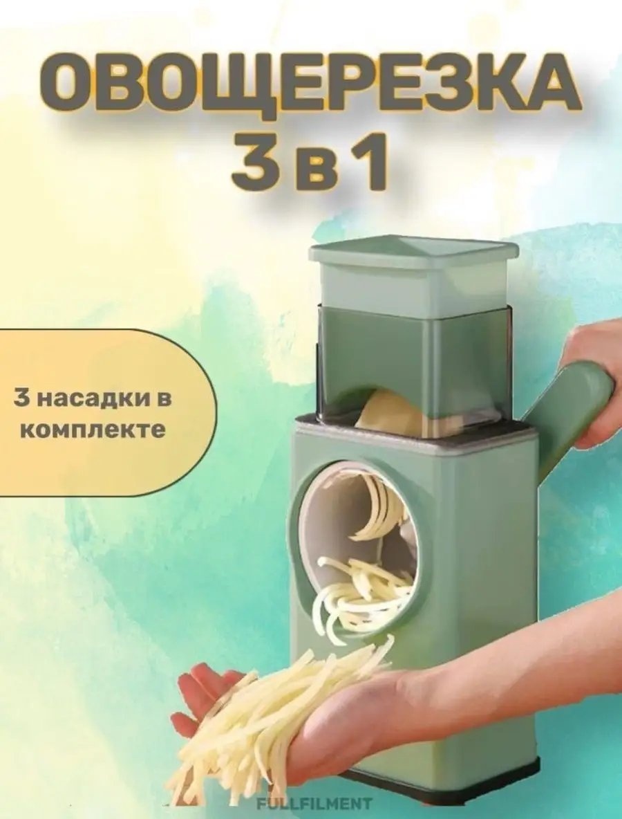 Овощерезка 137687802, пластик