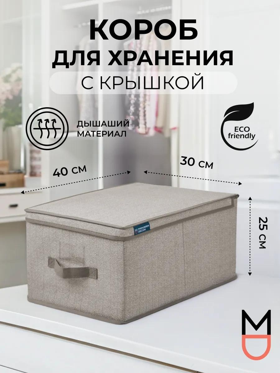 Органайзер универсальный бежевый, 1 шт