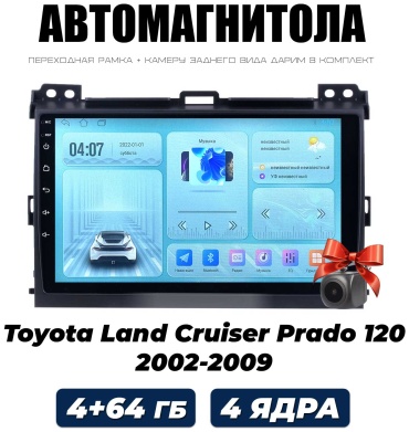 THE CUBE Toyota Land Cruizer PRADO 120 2002-2009/4+64GB в штатное место Toyota
