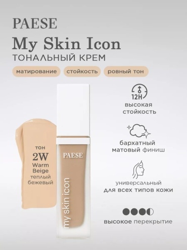 Paese Тональный крем My Skin Icon тональный крем 2W Warm Beige 33 мл