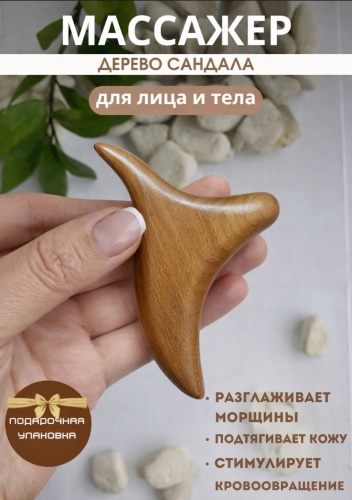 Howdy скребок гуаша, массажер дерево