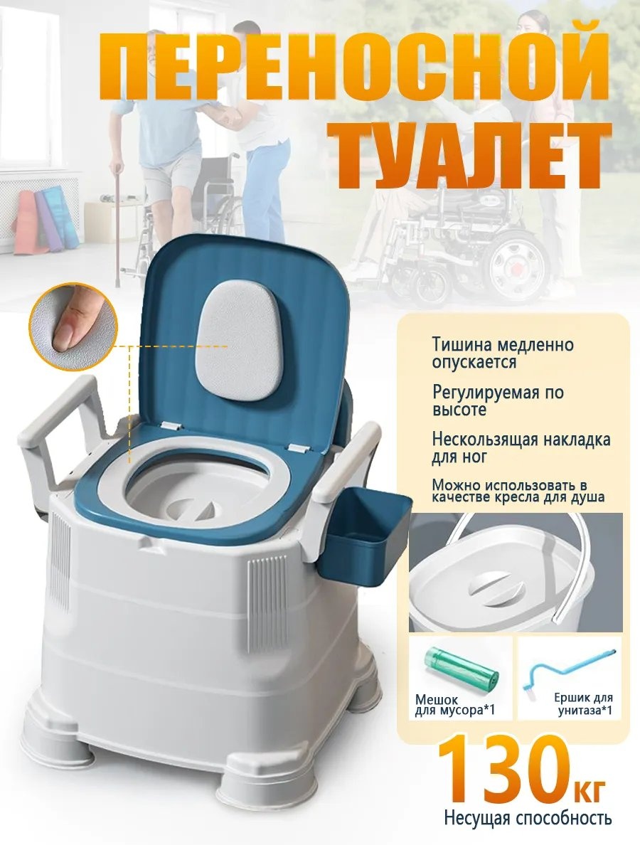 Переносной 724601412