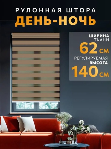 WiCor 316602616 бежевый 62x140 см