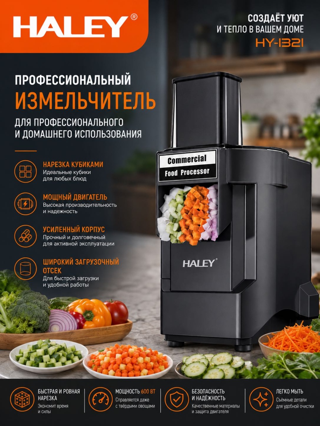 Haley овощерезка HY-1321 7066000948, пластик