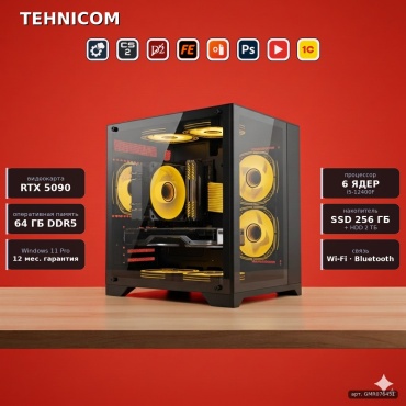 Tehnicom i5-12400F / RTX 5090 32 Гб / 64 Гб / 2000 Гб HDD+SSD 256 Гб / Win 11 Pro