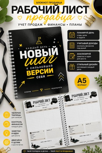 Блокнот AruBrend для учета продаж, A5, 30 л, мультиколор