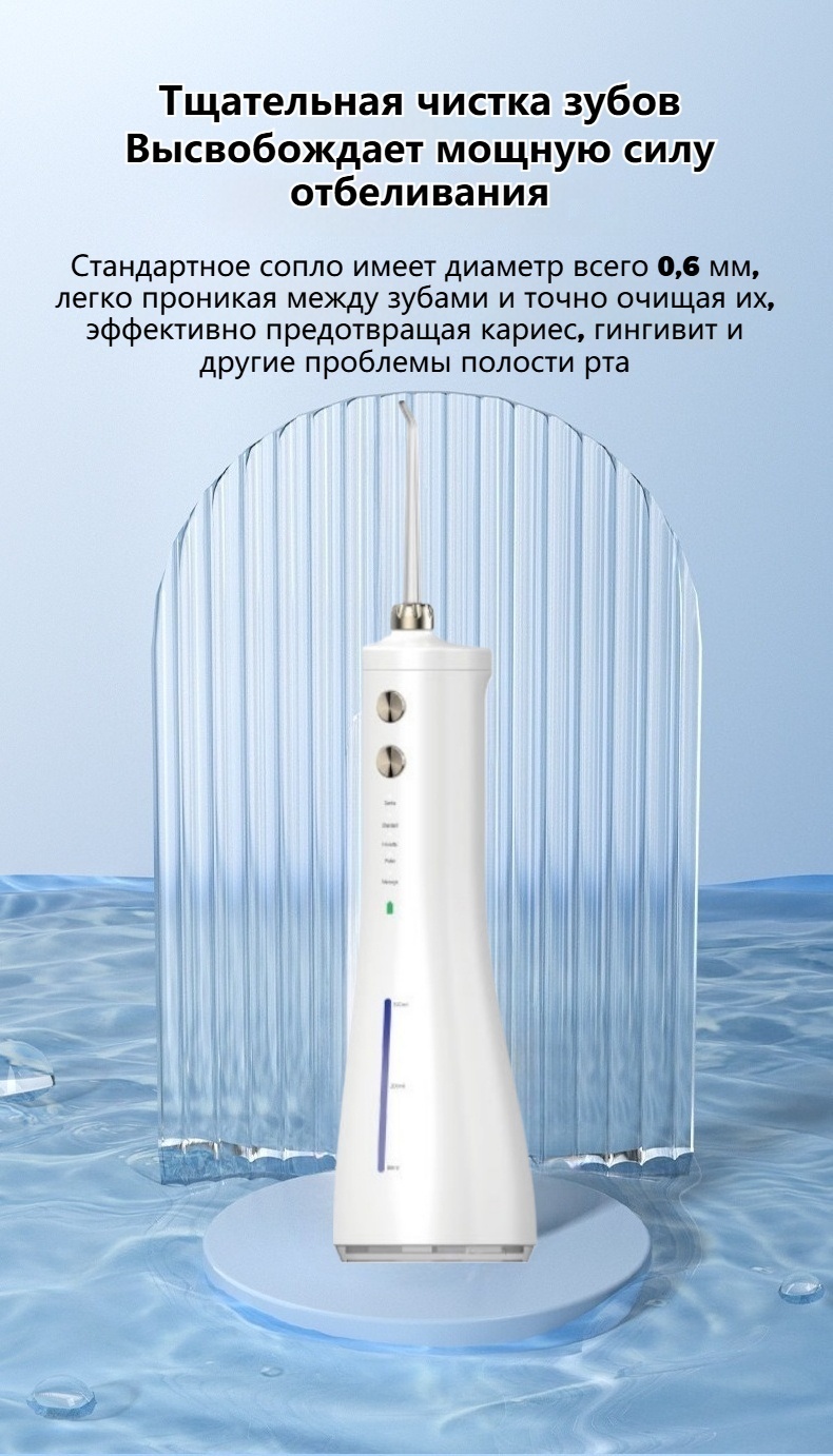 Ирригатор SX601 импульсный, портативный