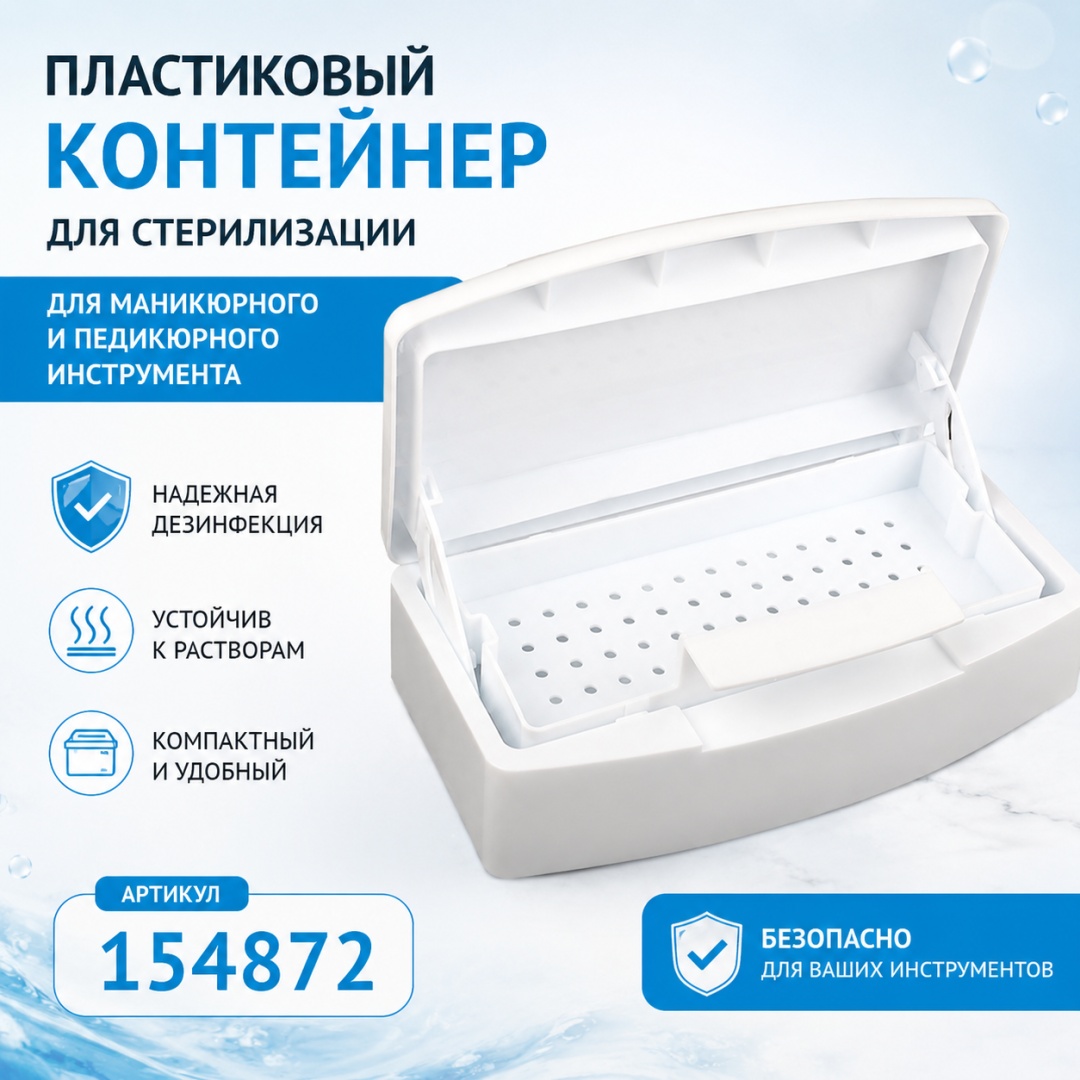 The Virgin Beauty помпы для жидкости 1 шт
