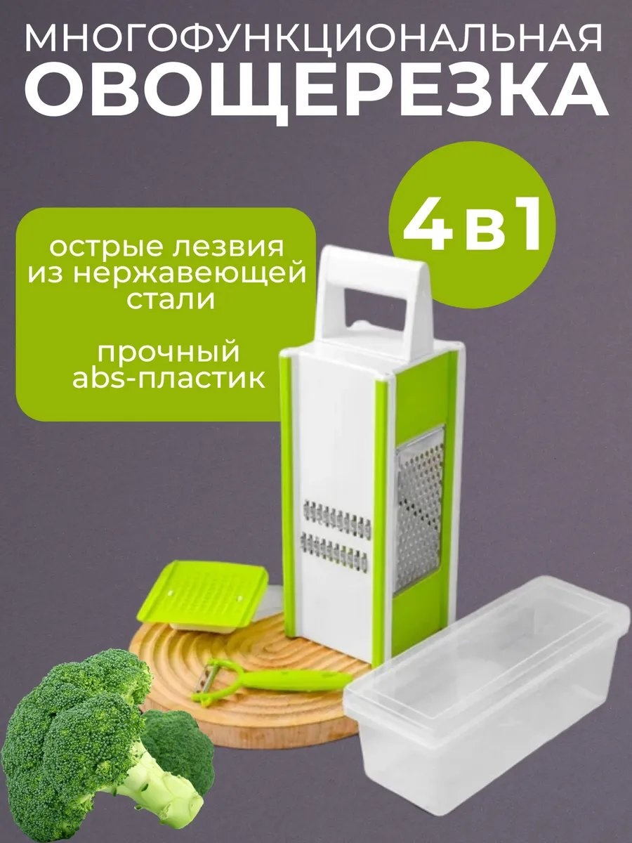 Овощерезка 336030513, сталь