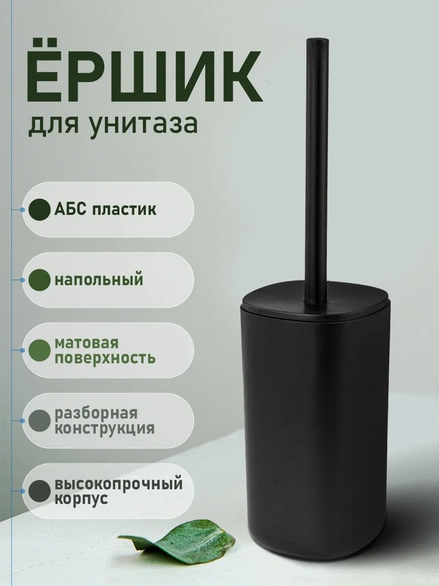 Ершик 164593653, пластик