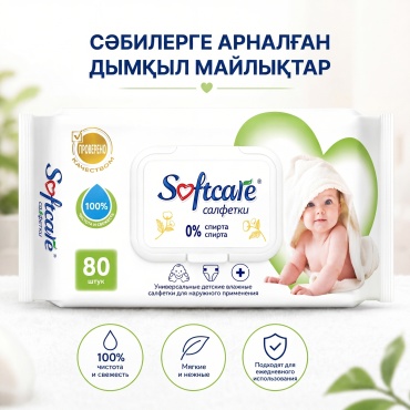 Детские влажные салфетки Softcare Универсальные 80 шт