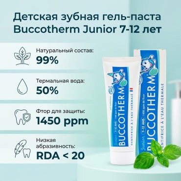 Buccotherm зубная паста Зубная гель-паста BUCCOTHERM со вкусом сладкой мяты (от 7 до 12 лет), 50 мл 50 мл