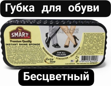 Smart губка бесцветный, 8697422822956
