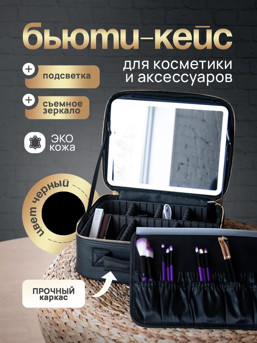 Бьюти-кейс искусственная кожа черный 11X23 см