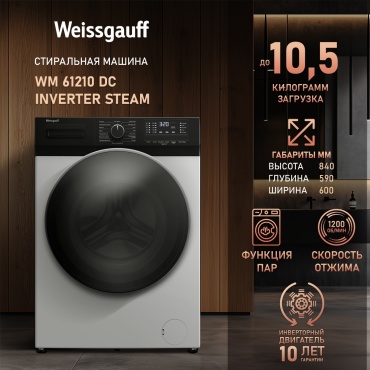 Weissgauff WM 61210 DC Inverter Steam белый, черный