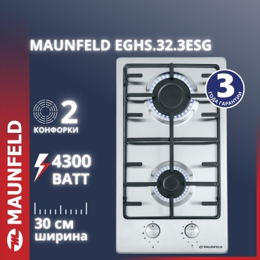 MAUNFELD EGHS.32.3ES/G серебристый