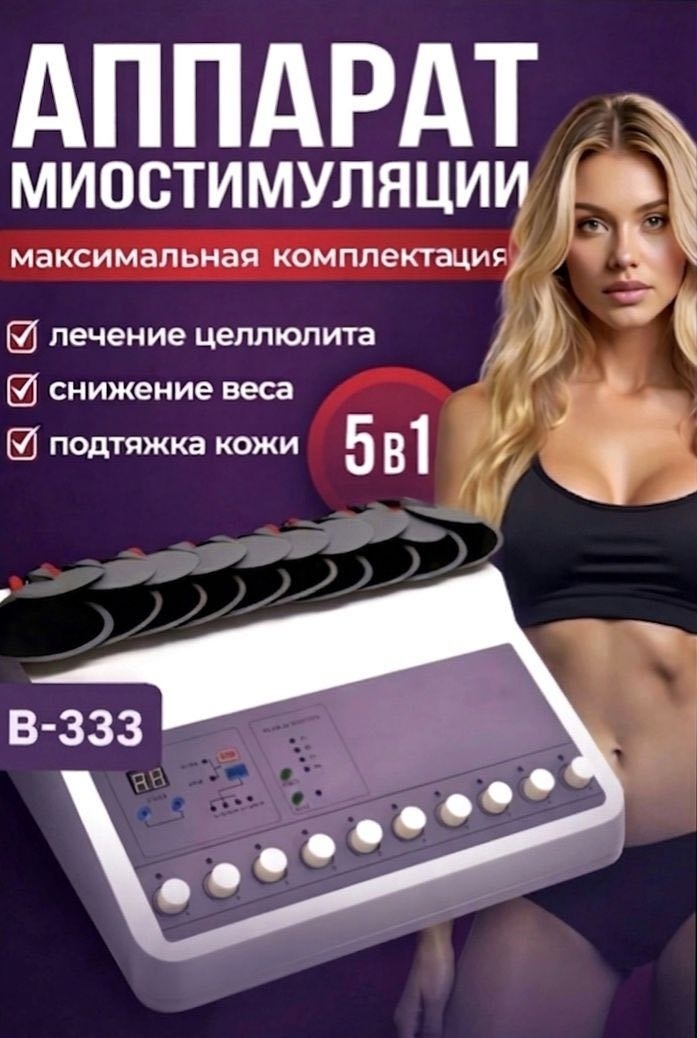 Аппарат ADELANTE B-333 фиолетовый