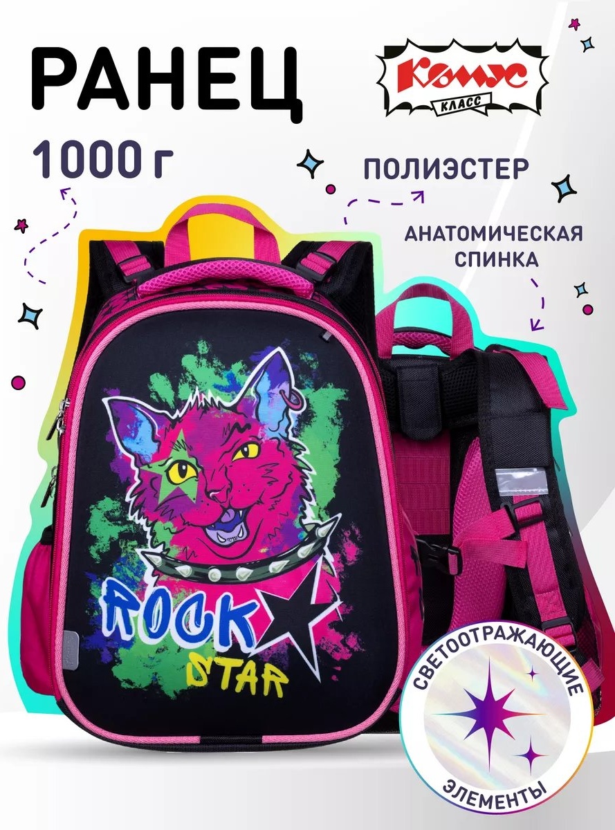 Рюкзак Комус полиэстер мультиколор