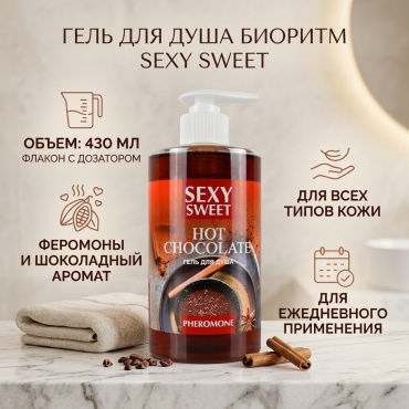 Биоритм Sexy Sweet Hot Chocolate гель 430 мл