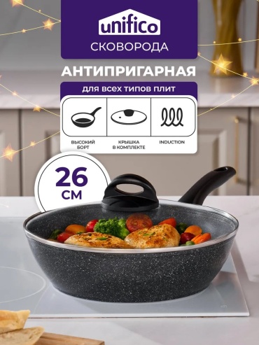 Сковорода Unifico 26 см с антипригарным покрытием, алюминий
