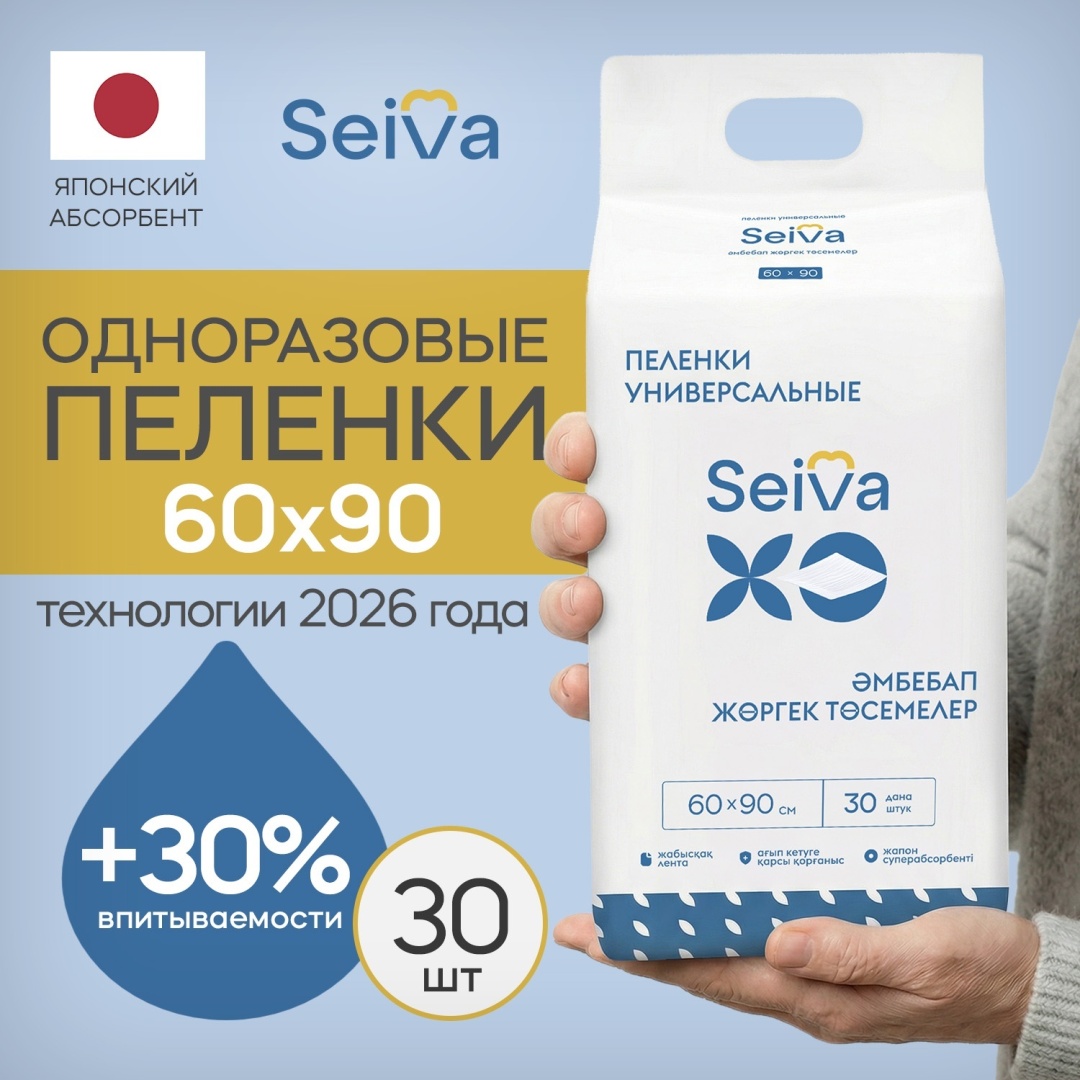 Seiva пеленки одноразовые Seiva голубой 60х90 см 30шт