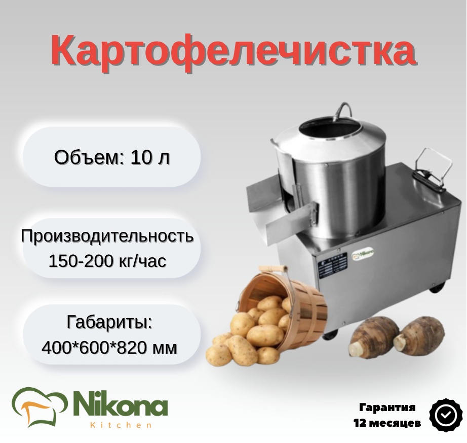 Овощечистка S10C серый