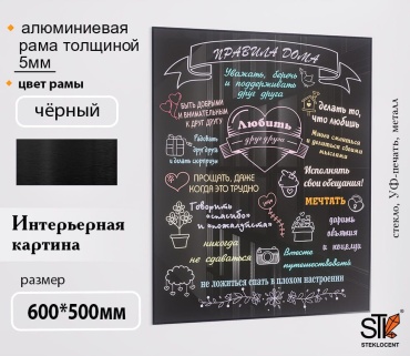 STEKLOCENT картина PDR6-6050-CHL 50x60 см