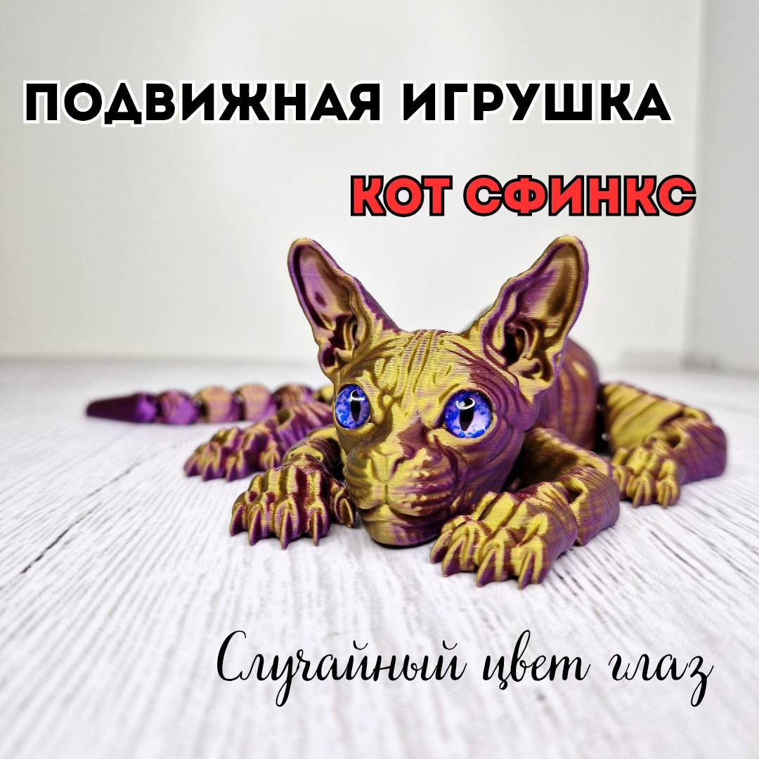 Epic Models Кот сфинкс живой взгляд 30 см 1 шт