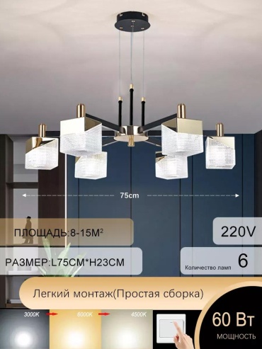 Люстра подвесная LED, кол-во ламп: 32 шт