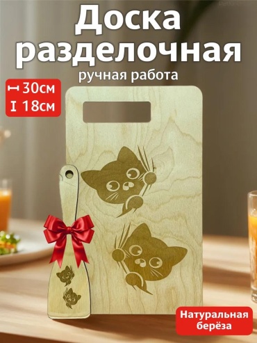 Разделочная доска Доска прямоугольная 1 шт, дерево