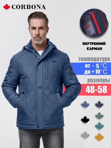 Демисезонная куртка Corbona синий