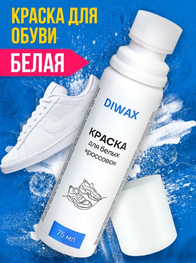 Краска белый, DIWAX