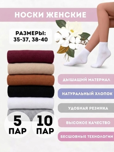 Носки NOGI 5 пар мультиколор 35-37