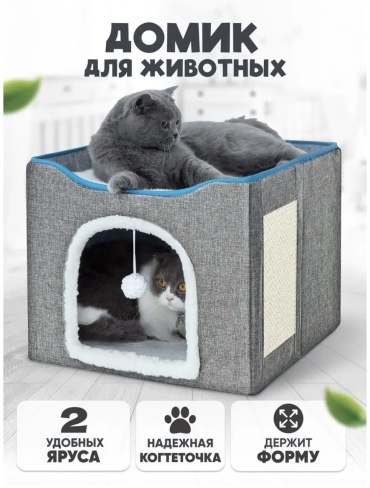 Домик 87265740 41x41 см