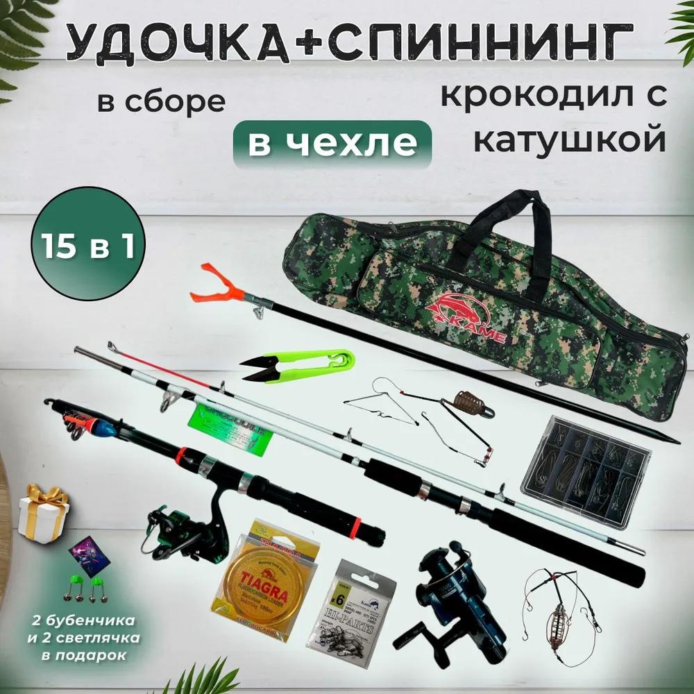 Рыболовный VOKset5