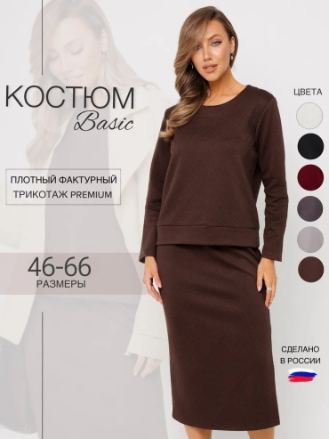 Повседневный костюм N.E.W.image коричневый