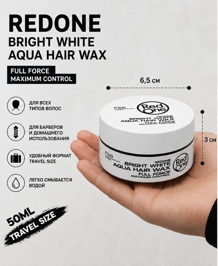 Redone Professional Bright White Aqua Hair Wax воск сильная фиксация 50 мл