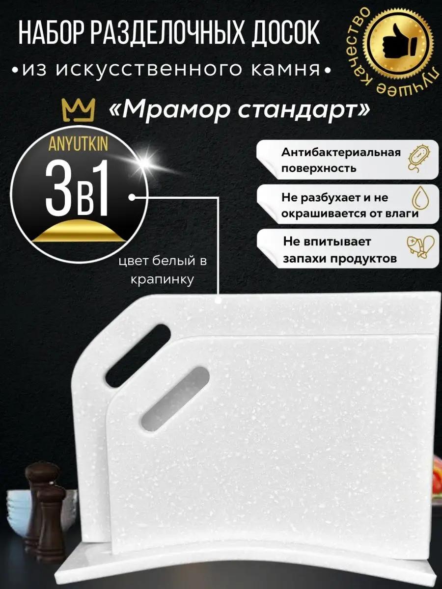 Набор разделочных досок Мрамор 49173704 2 шт, искусственный камень