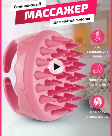 Щетка-массажер Большой