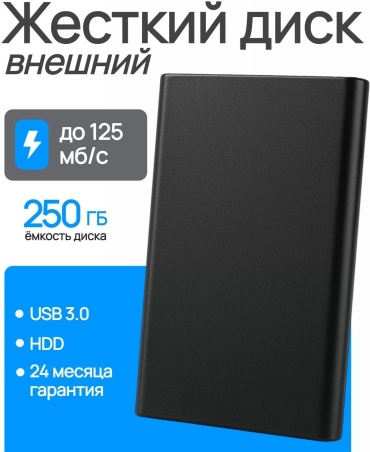 BORCO BLK601 250 Гб
