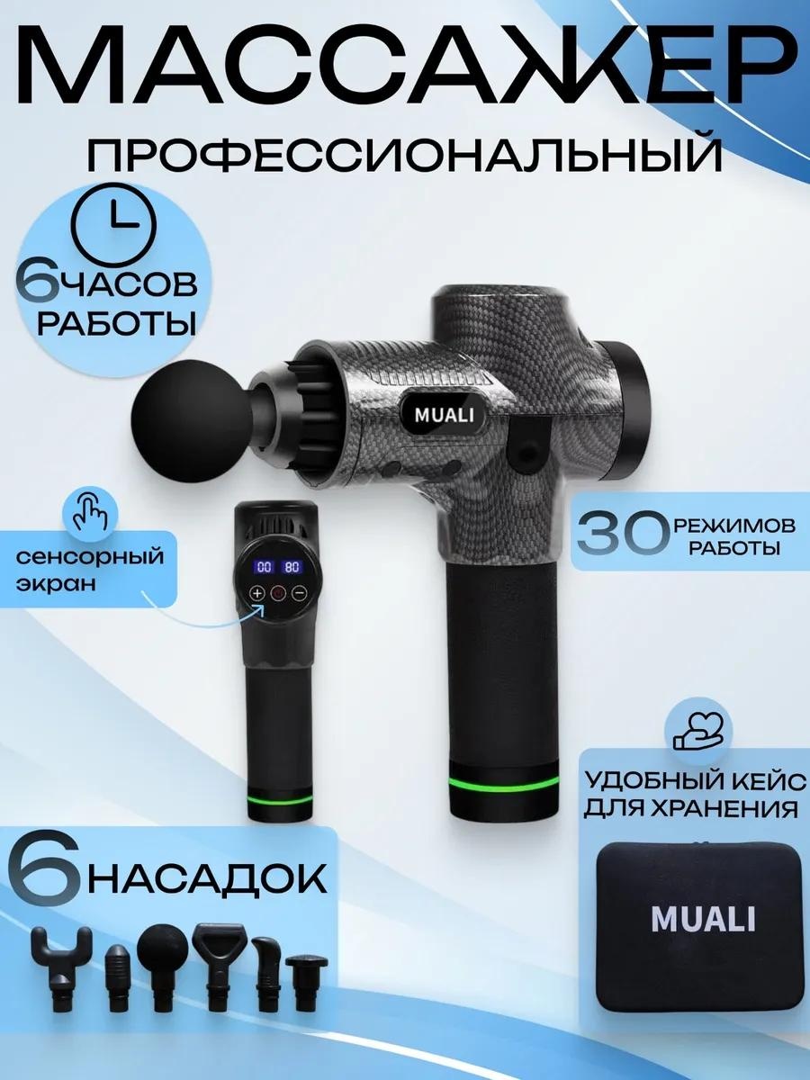 Массажер 309533588 ручной вибрационный