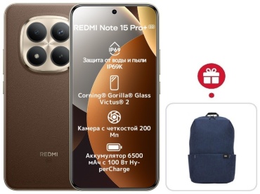 REDMI Note 15 Pro+ 5G NFC 8 ГБ/256 ГБ коричневый + подарок