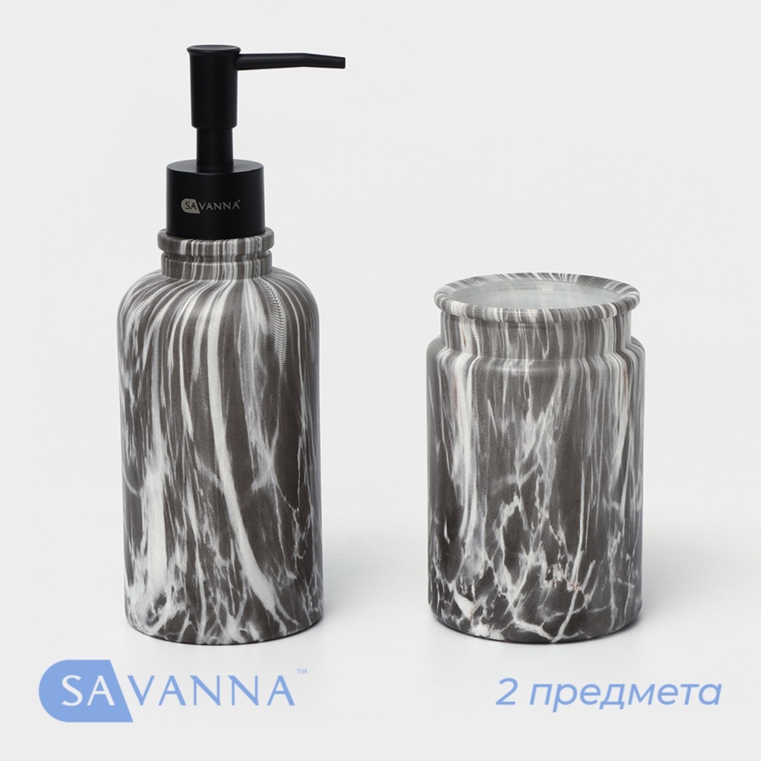 SAVANNA набор аксессуаров Набор аксессуаров для ванной комнаты SAVANNA, 2 предмета, дозатор, стакан, серый серый