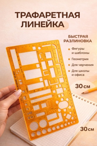 Линейка офицерская 30361349_736474718, 30 см, 1 шт, пластик, оранжевый