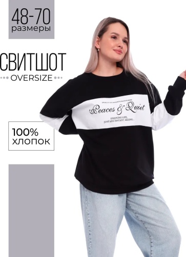 Толстовка Итос плюс черный