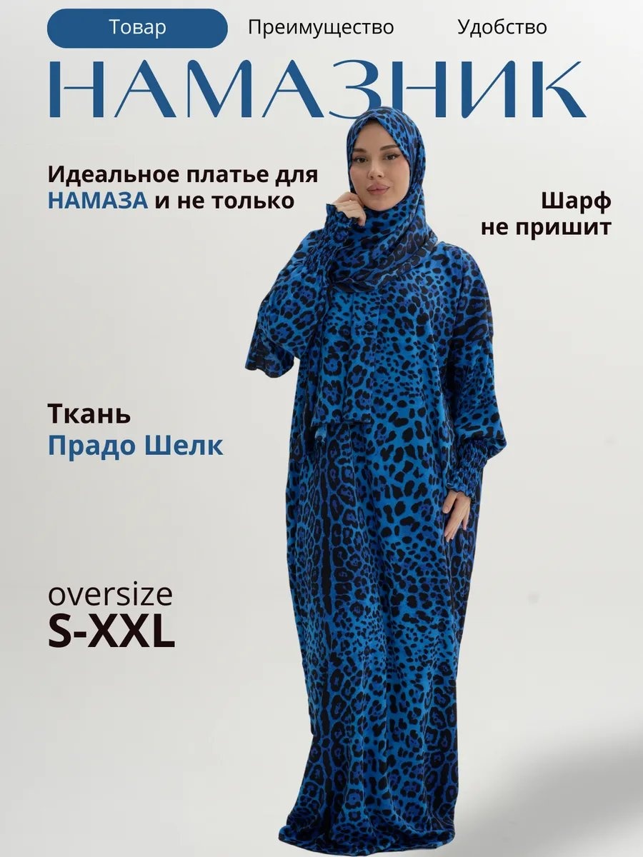 Намазник мультиколор
