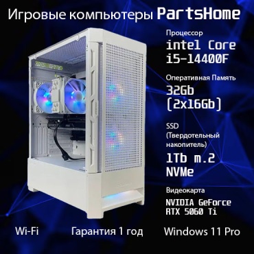 PartsHome i5-14400F / RTX 5060 Ti 8 Гб / 32 Гб / SSD 1024 Гб / Win 11 Pro