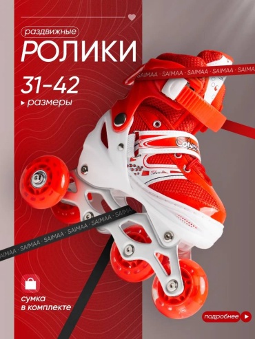 QazTech LUX красный 39-41